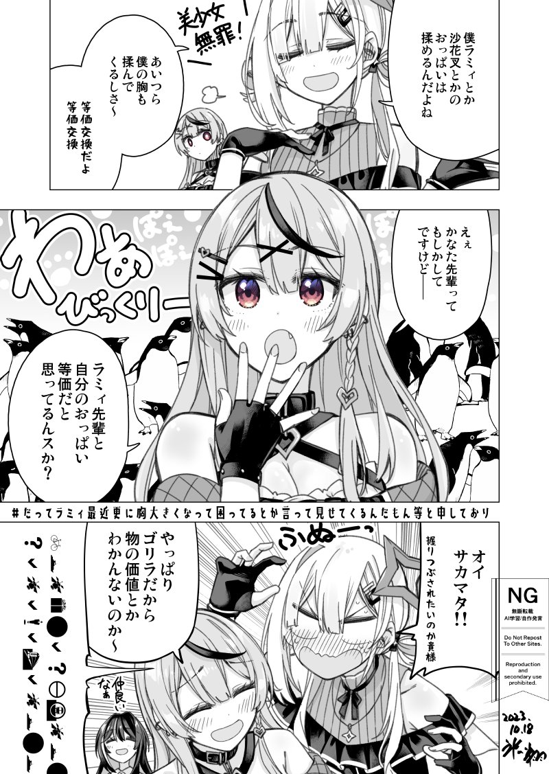 氷川 翔／夜鳴しい（Vの姿 tweet media