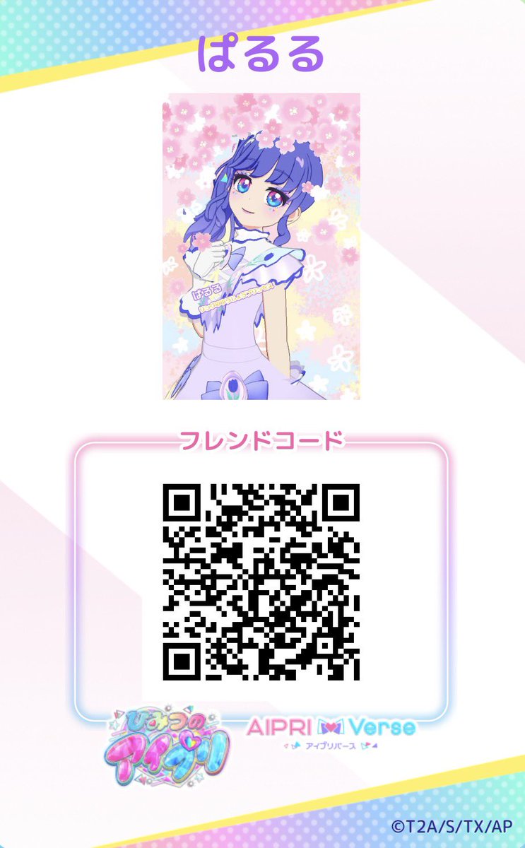 ぱるるちゃん💜🎶 tweet media