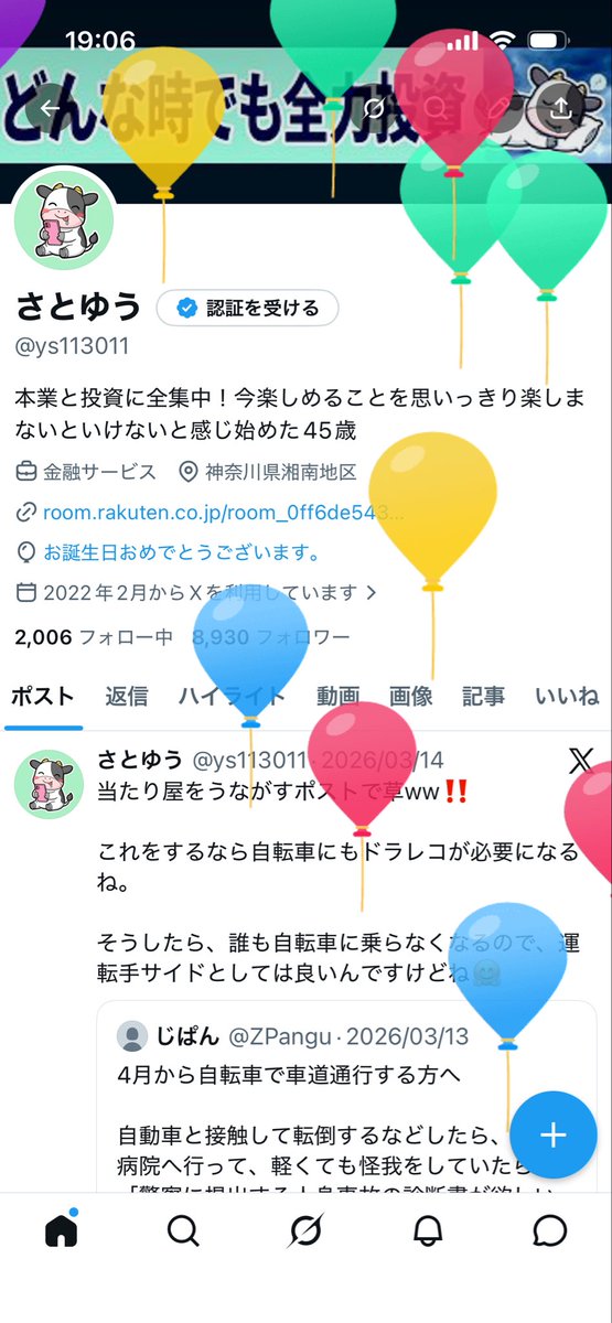 さとゆう tweet media