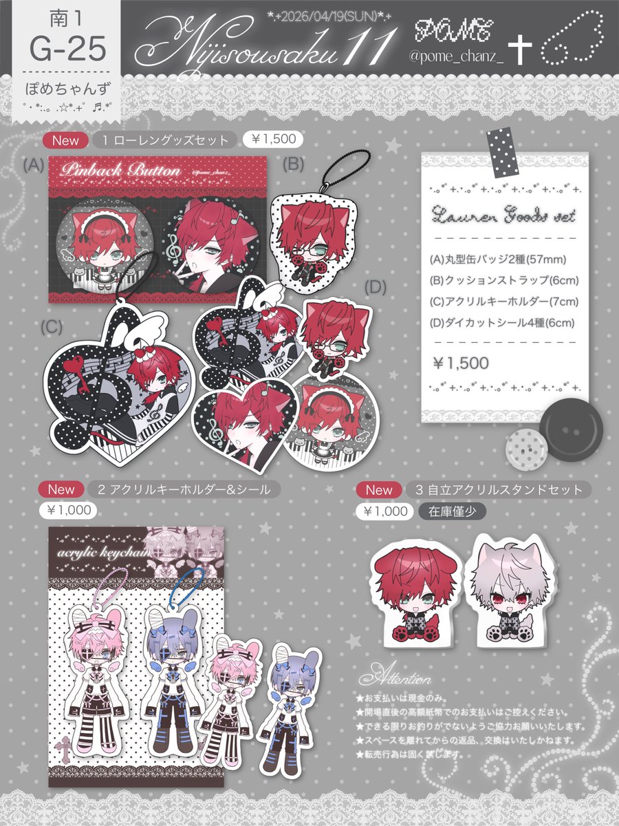 POME♱♥南1 G-25 tweet media