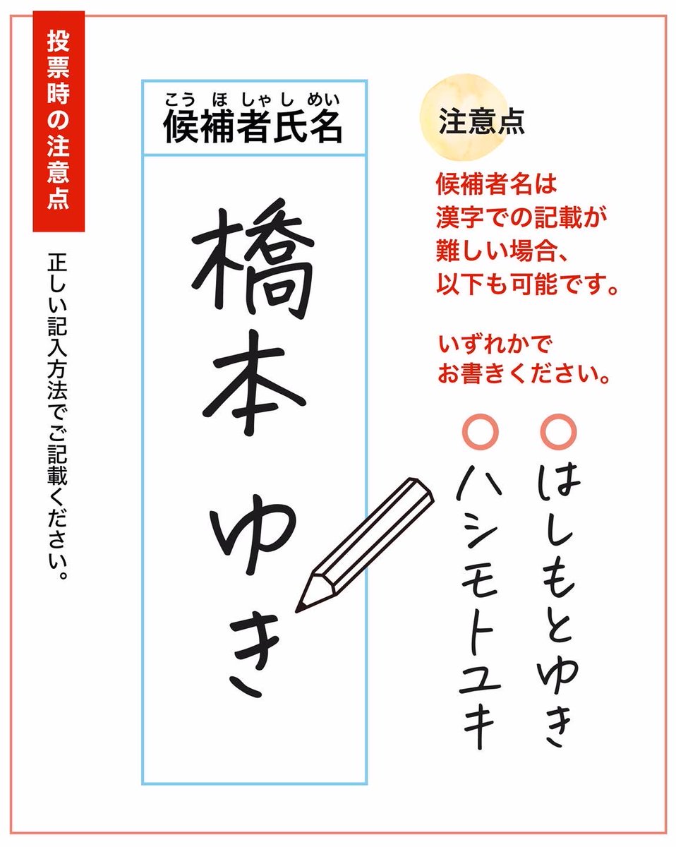 tsukumin_org's tweet photo. 多摩市の皆様、明日の投票用紙には「橋本ゆき」とお書きください。 

必ず投票へ行きましょう！

#橋本ゆき
#多摩市
#多摩市議会議員補欠選挙

https://t.co/S70gH6gZ3Y https://t.co/O2Jqv0Hswo