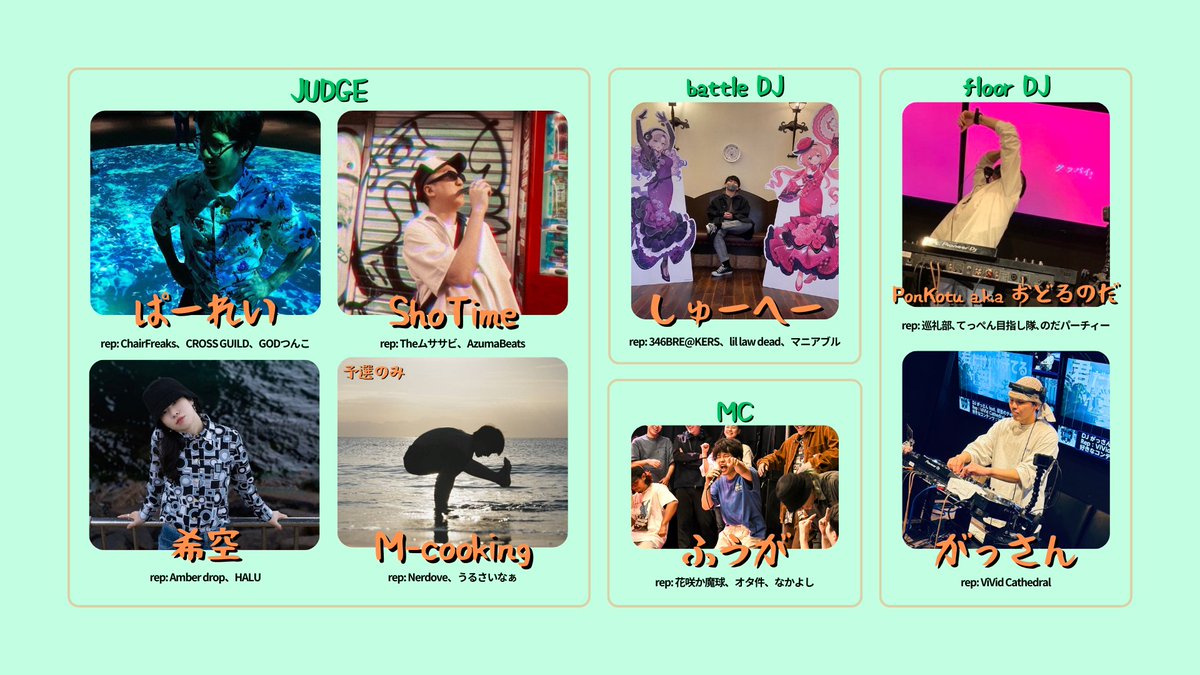 第８回 ＃オタ件 は3on3！
下記フォームよりエントリーお願いします
エントリー〆切は5/14 23:59です

※〆切後は当日エントリー（料金＋¥500）扱いとさせていただきます

バトル参加
forms.gle/oVkkbi56pW2pkP…

観戦
forms.gle/yxJXwDu3vKRiT7…

エントリーリスト
docs.google.com/spreadsheets/d…