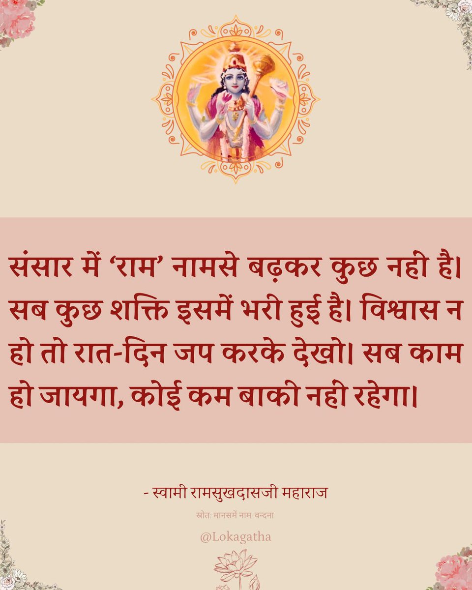 Lokagatha tweet media