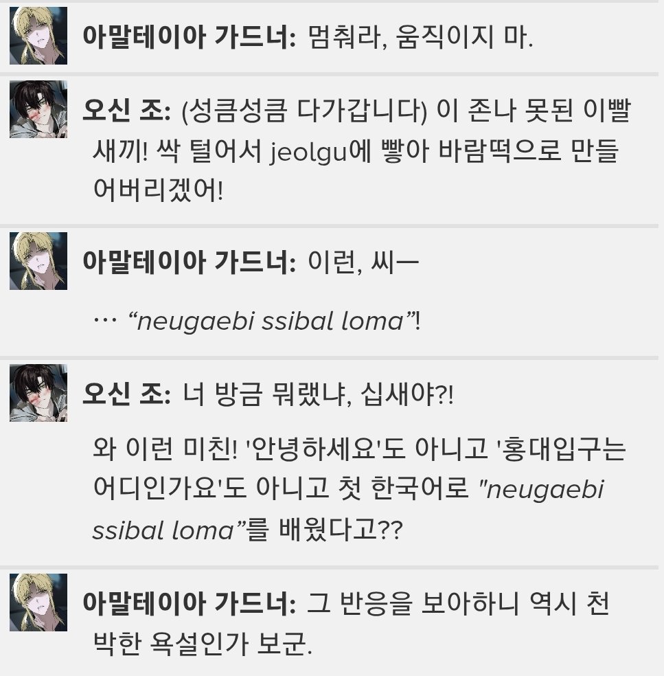 아 즐거웠어