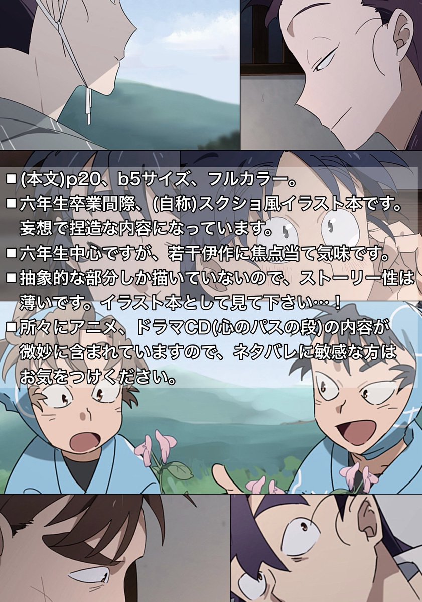 かんま‎ ✍︎5/6西１シ17b tweet media