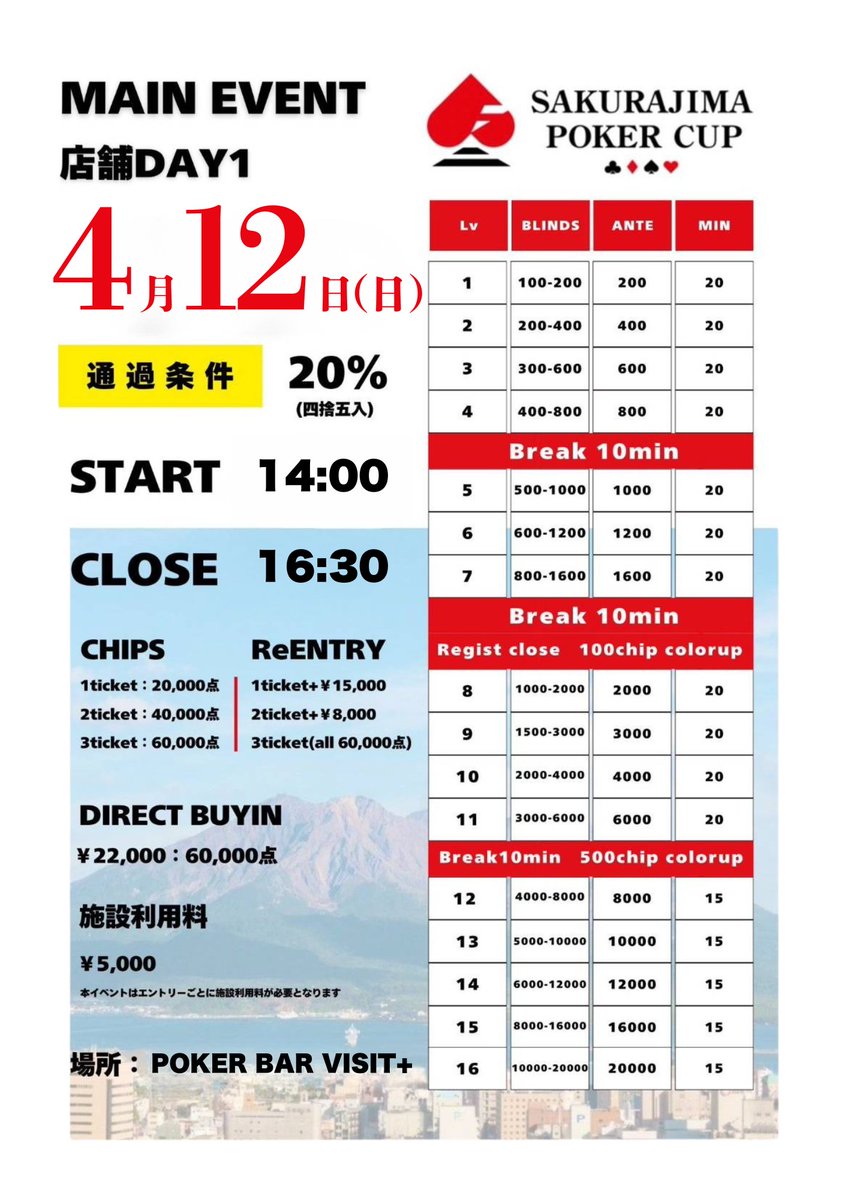 Poker bar VISIT 岩国 tweet media