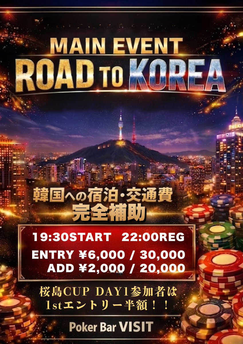 Poker bar VISIT 岩国 tweet media