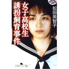 角由紀子のヤバイ帝国 tweet media