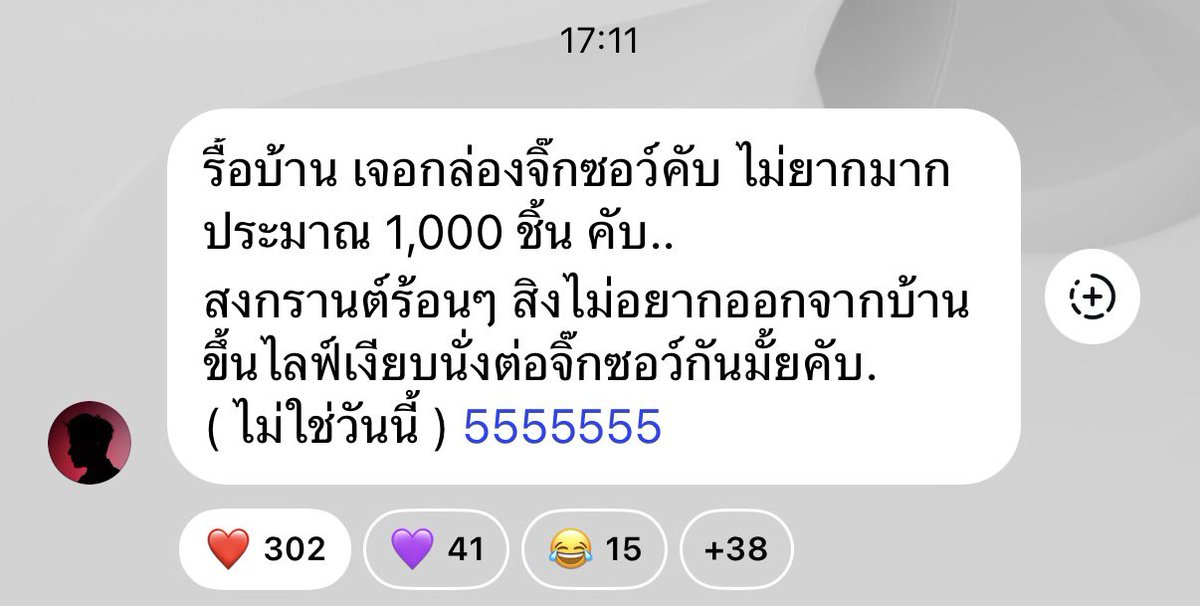 ตงชช ft. เขียนรัก 🖊️ tweet media