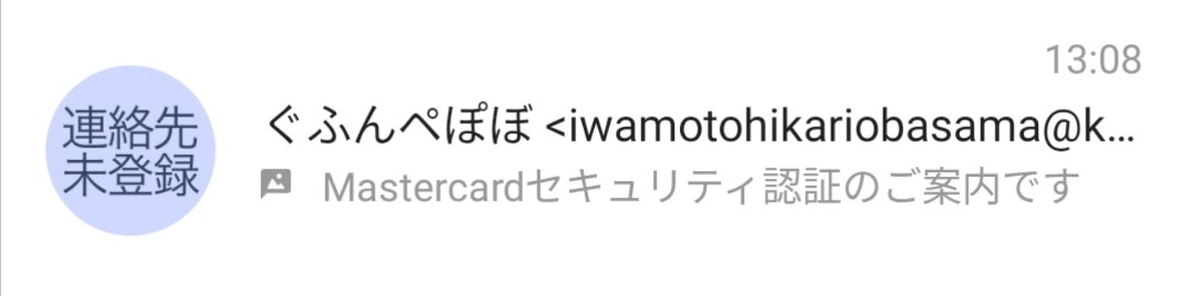 騙そうという意志を感じられない詐欺メール