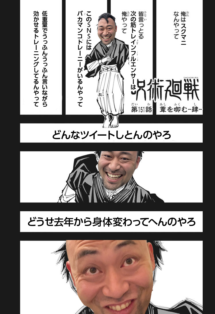 村の長2.0|100日後にバッキバキになるデブ【15週目】 tweet media