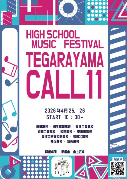 thesupercherry's tweet photo. 4/25、姫路市手柄山での高校生イベントに出演させていただきます。
ドラムのタカヤくん不在で2人で演ります!
よろしくお願いします!
#邦ロック好きな人と繋がりたい #スパチェリ #THESPERCHERRYJAMBAND #姫路市 #手柄山 #CALL11 https://t.co/WC1769gI7n