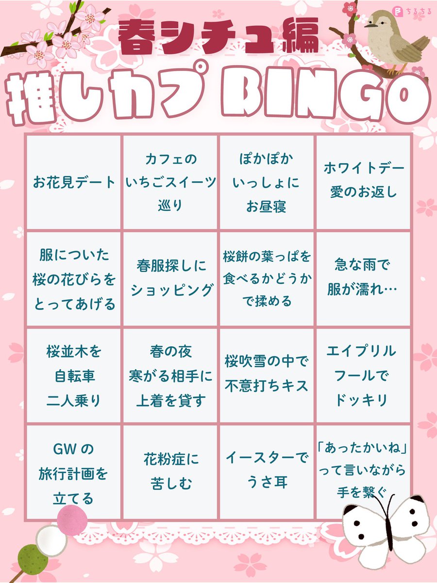 桜並木をロードで爆走してすぷりんと勝負をする田鳴