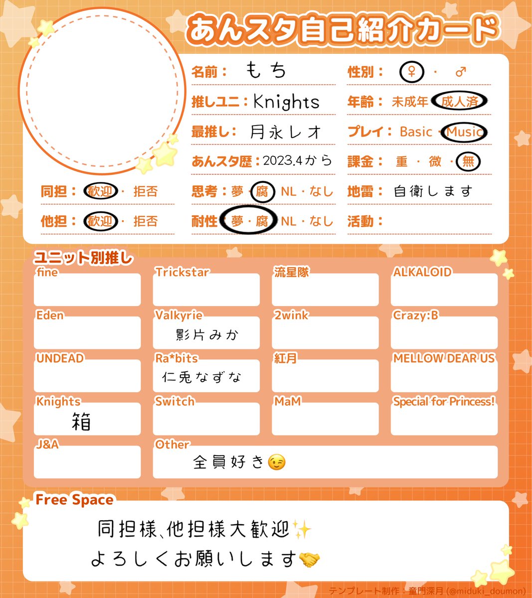 もち tweet media