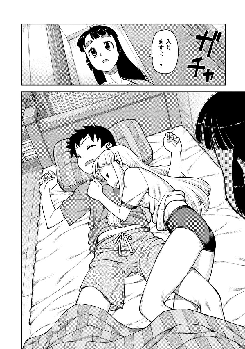 ブルマ同衾を目撃する幼馴染 (つぐもも1巻5話) 