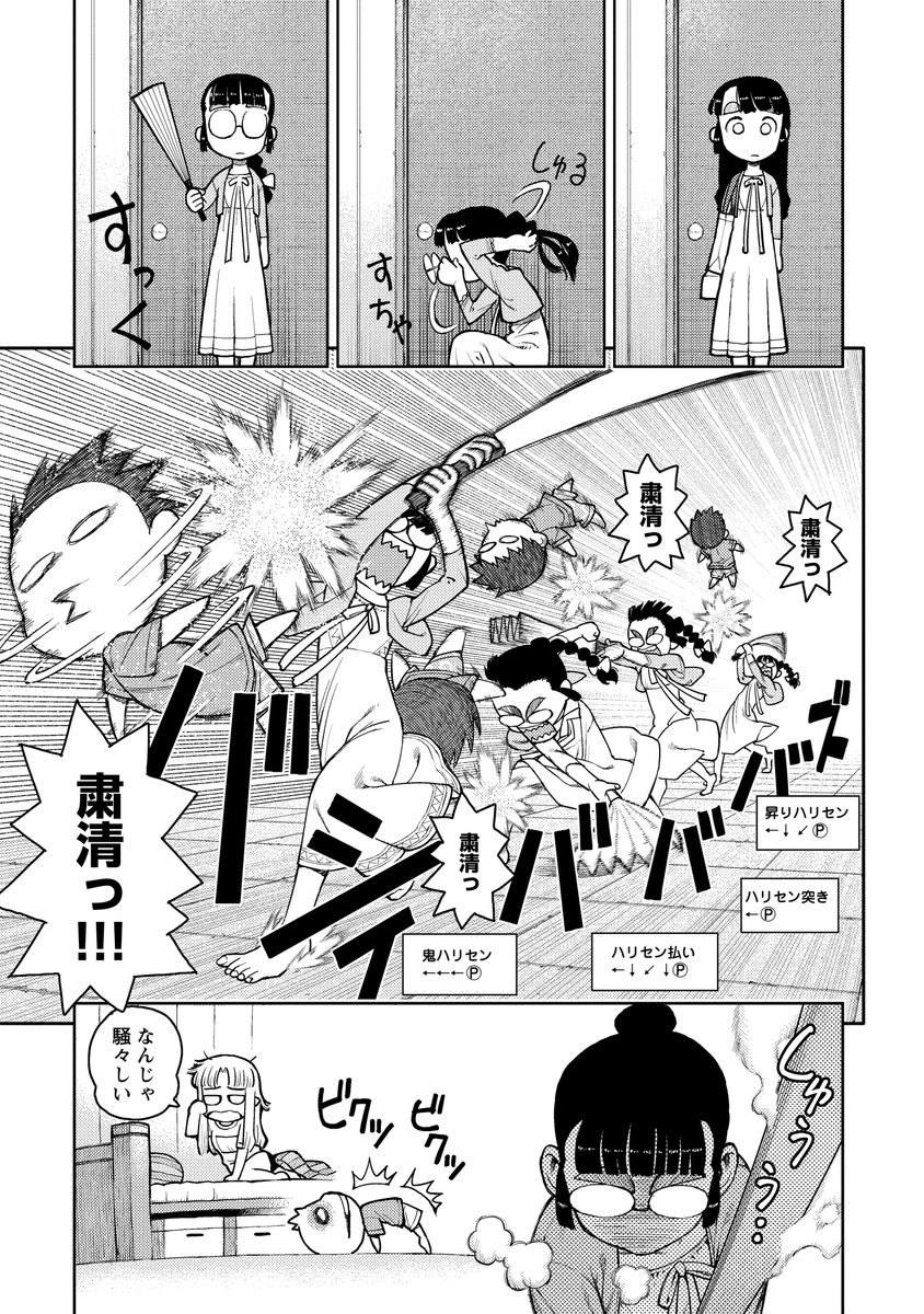 ブルマ同衾を目撃する幼馴染 (つぐもも1巻5話) 