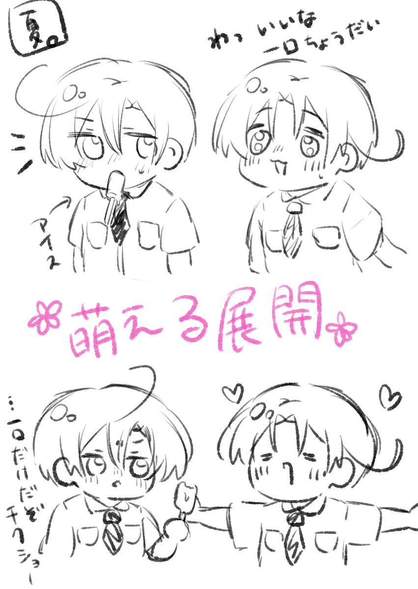ま‼️@ゆきゆん tweet media