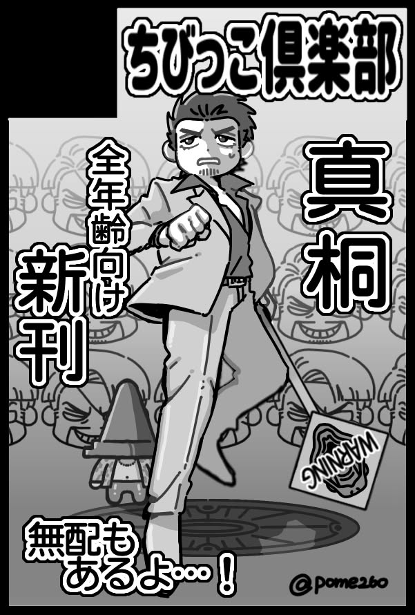 ぽめ次朗🔥原稿中 tweet media
