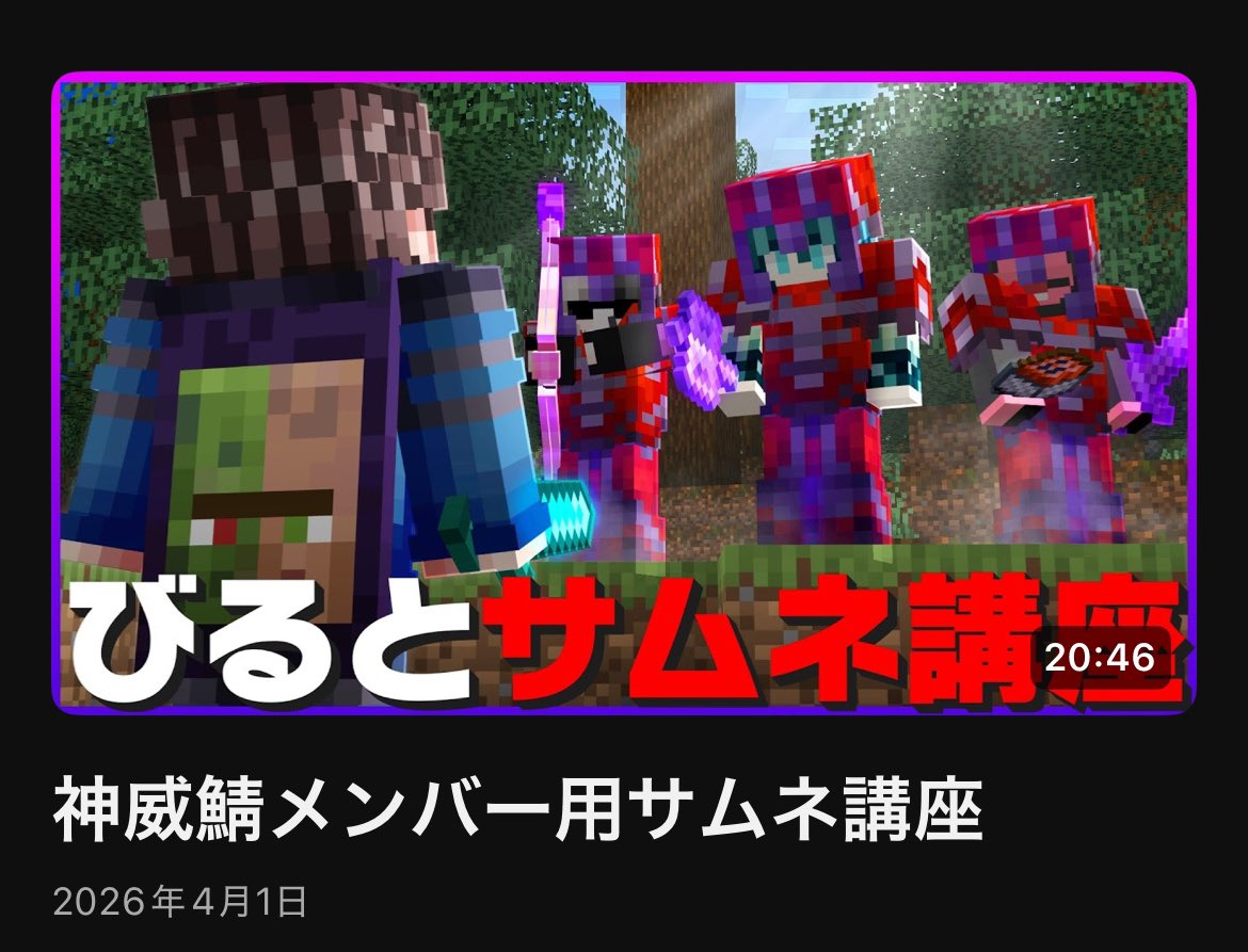 びる tweet media