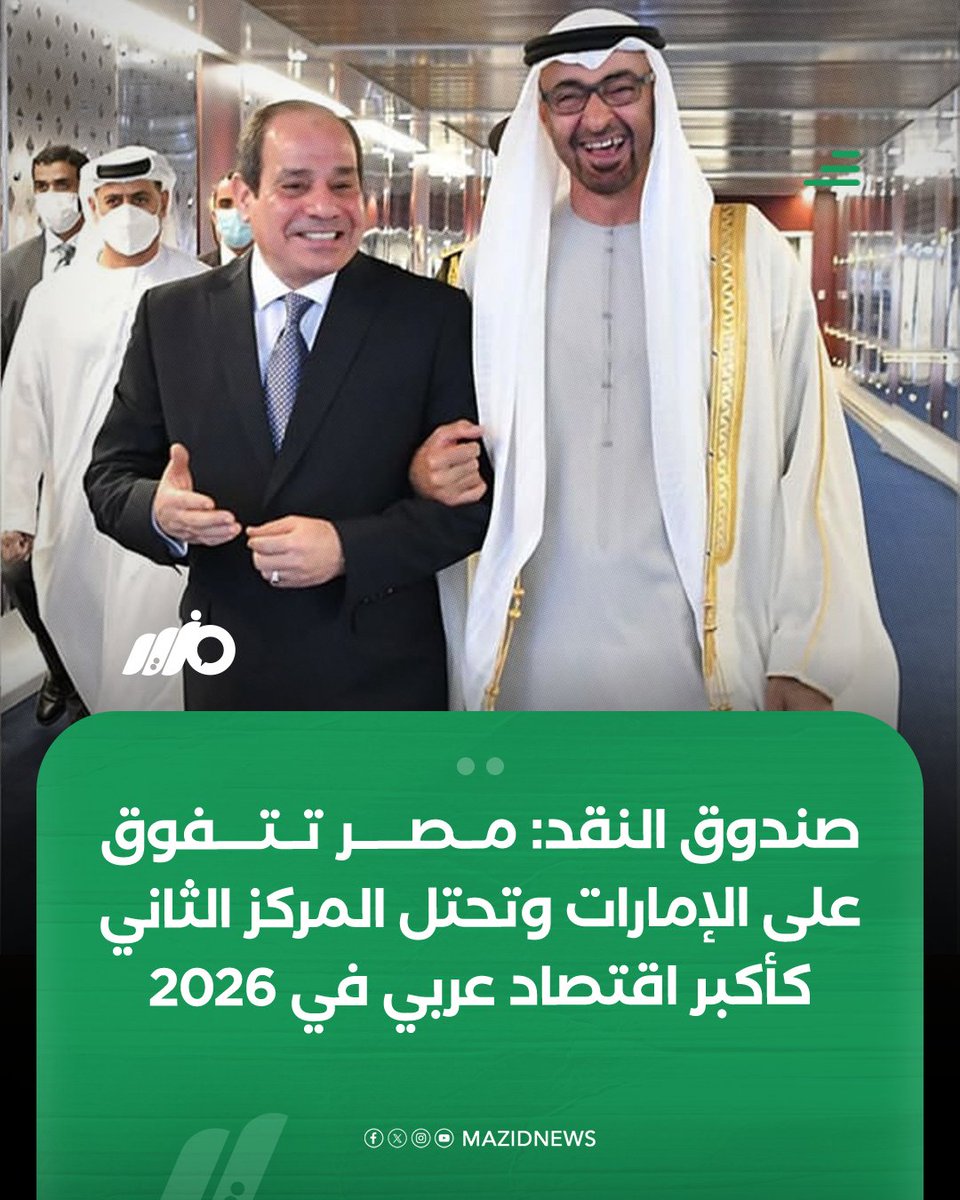 مزيد - Mazid tweet media