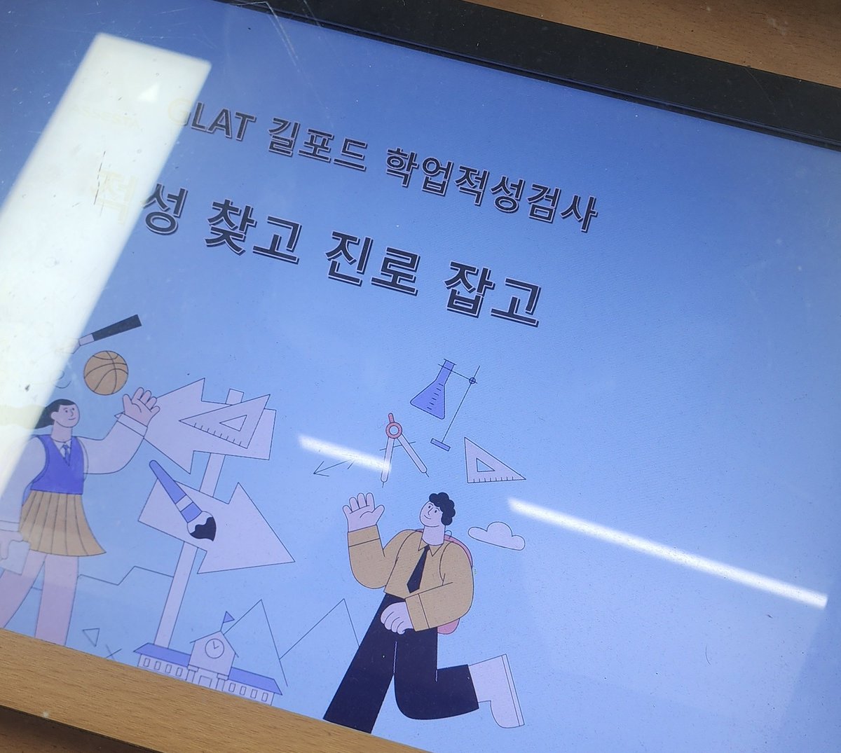 Sparkling_naeil's tweet photo. 어제 만난 인천의 모중학교 친구들(학생들의 초상권 보호를 위해 블러처리 하였습니다.)과는 길포드 학업적성검사에 대한 해석 강의와 인생의 가치를 확인해보는 활동 프로그램을 했는데 정말 재미있었어요. 강의 요청이나 상담 요청은 언제나 열려있습니다!!!! 개인, 소규모모임, 단체 모두 가능해요! https://t.co/yPnSp1uk4I