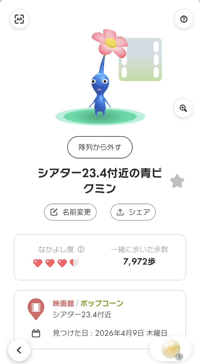 のん*のひとりごと。 tweet media