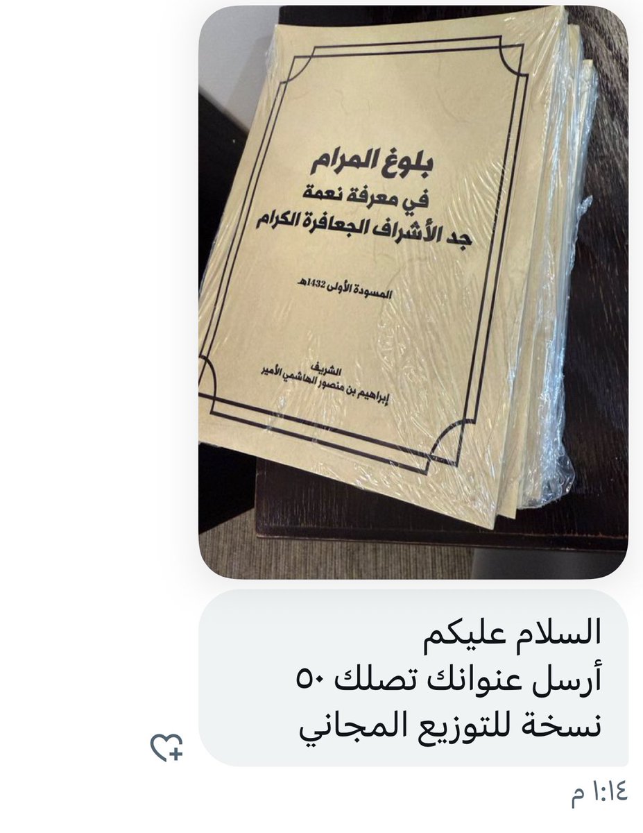 اللهم بارك