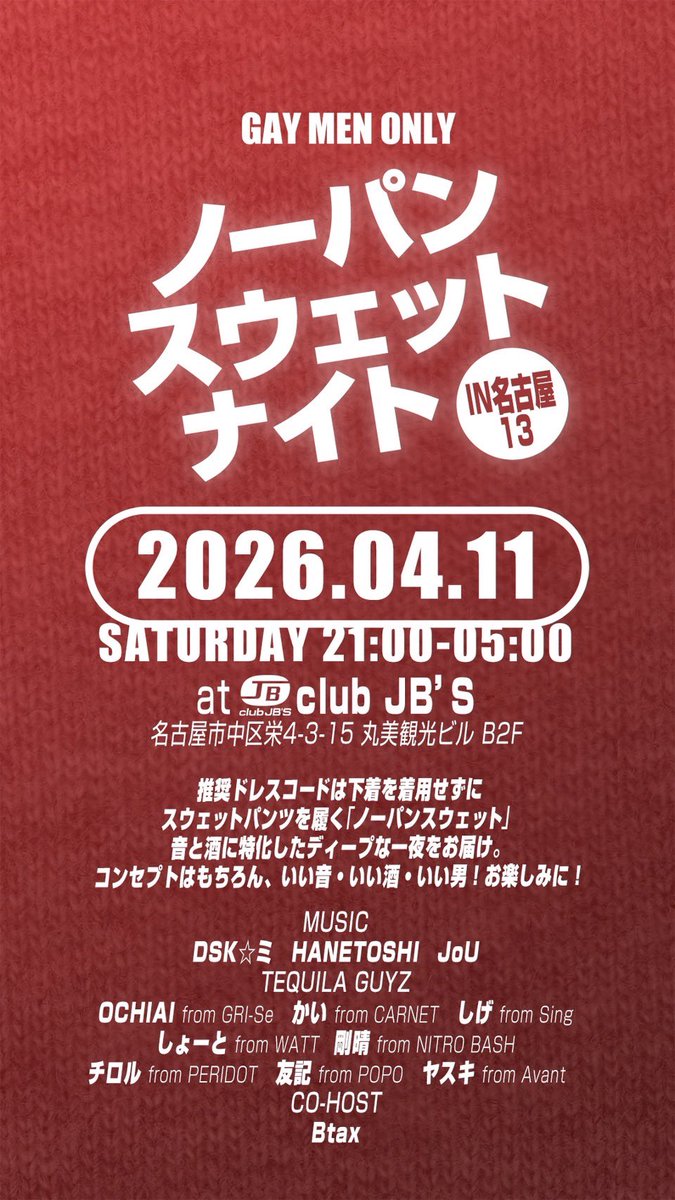 JoU__dj's tweet photo. 本日開催✨

ノーパンスウェットナイト in名古屋13

会場でお待ちしてます🙌🏻😙

顔写真付きの身分証明証を忘れないように❗️ https://t.co/Kes9jDn0HA