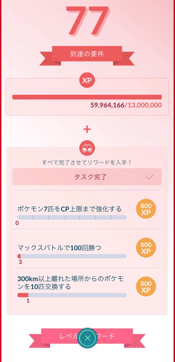 _plusle311's tweet image. プラチナメダル何階数えても40個なんやけど、プラチナメダル41個クリアしてるのは何か隠しメダルでもあるん？？？みんなそうなってる？？？🥺バク？？？

教えてー！有識者の方ー！！