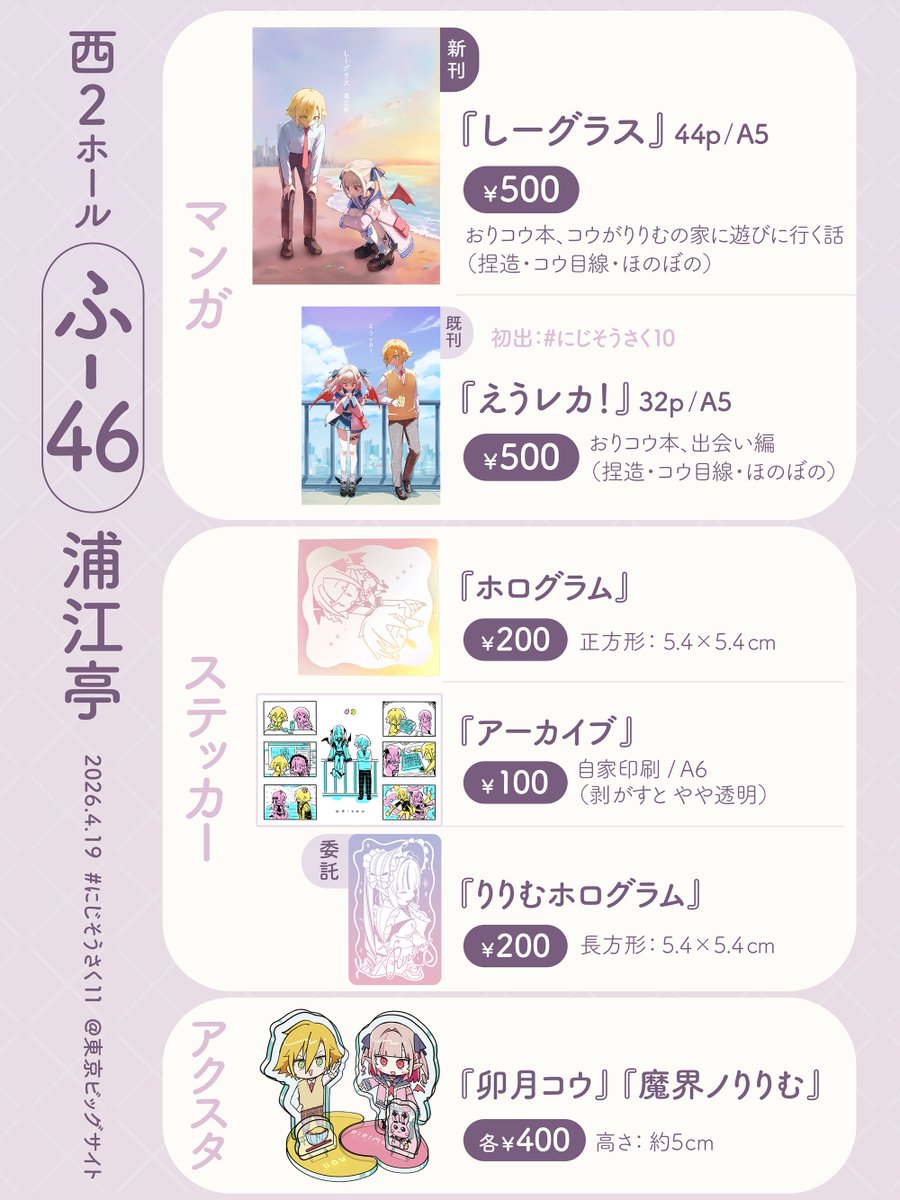わま🌿 tweet media
