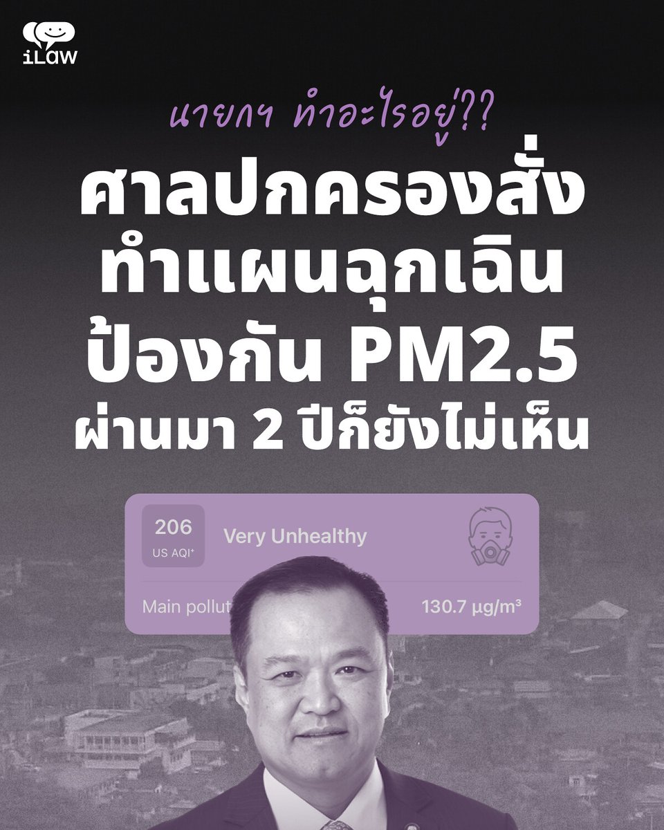 iLawClub #8กุมภากาเห็นชอบ tweet media