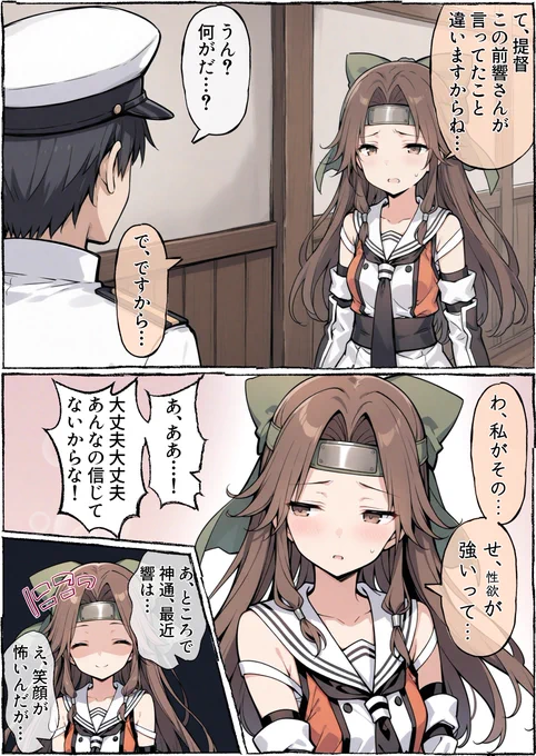 強くないらしい神通さん 