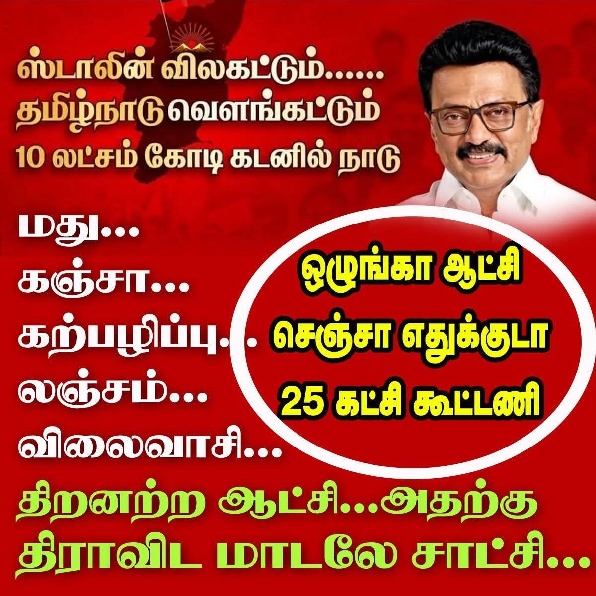 Thanga Mariappan tweet media