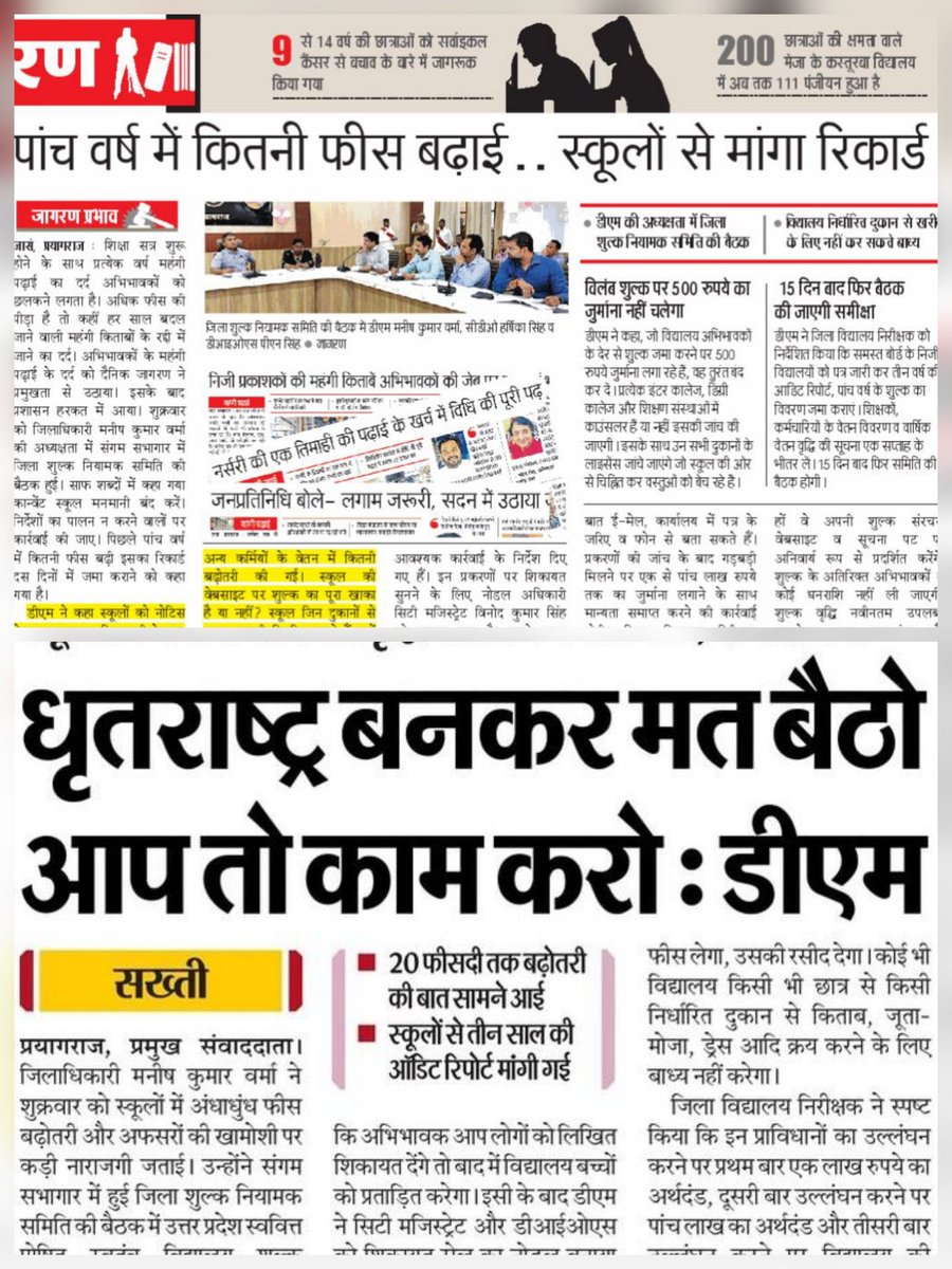 DM_PRAYAGRAJ's tweet photo. https://t.co/h68fUyVXOg