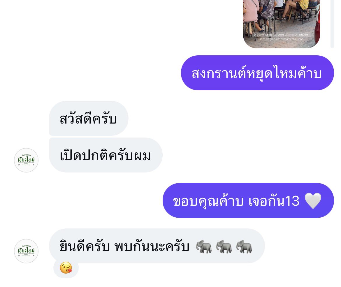 khc0rtis's tweet photo. แล้วกินทุกรอบที่ไป แต่สงสัยว่าทำไมใส่อีโมจิช้าง 555555555555555666666666666666666666666555 คือไรอ่า🤣 https://t.co/IamdfPUFVl