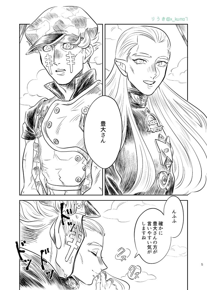 x_kumo7's tweet photo. 再録　鋼未起本①
『ところによりうちゅうじん』
サクッと読める全年齢向け短編集です。 https://t.co/xHpZ9M1nJO