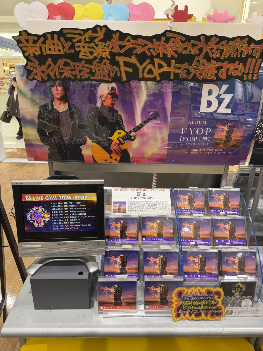 B'z】 最新アルバム『#FYOP』に新曲とライブ音源をプラス！ 【FYOP＋盤