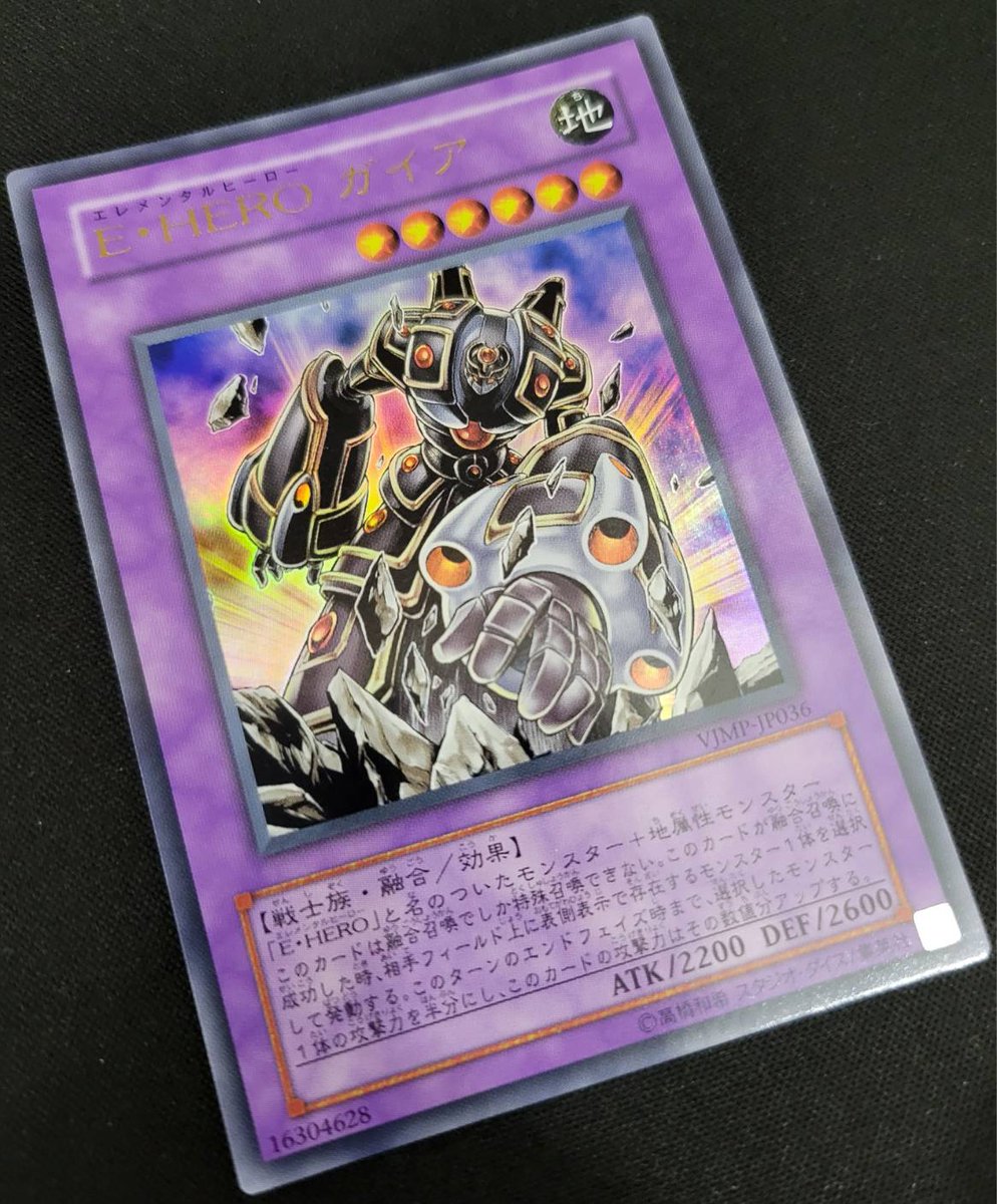 入荷情報】 E・HERO ガイア(ウルトラ/VJMP) 遊戯王1103デッキパーツ入荷！