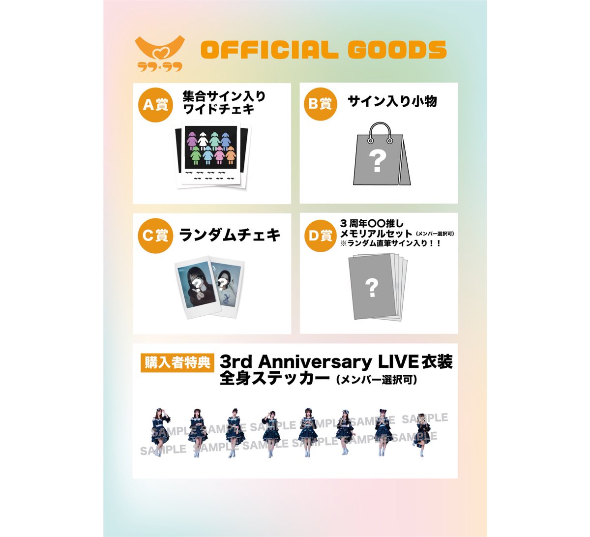 ラフ×ラフ tweet media