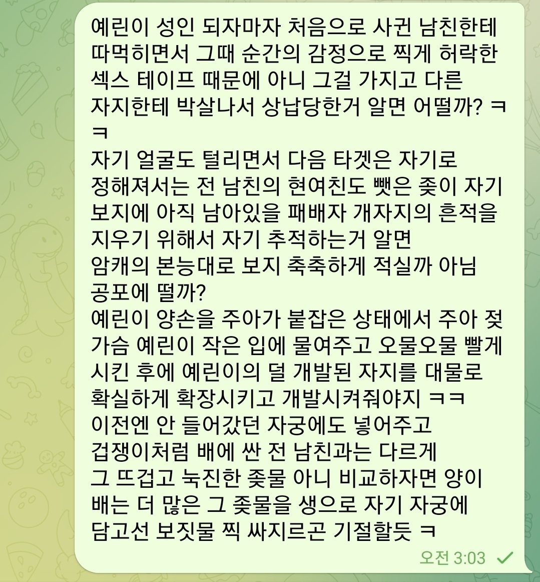yuntaehyeo749's tweet photo. 평소 꼴리던 년 따먹고 싶던 년 상납하고 능욕 받고 싶은 네토 자지들 와라 ㅌㄹ: @Yolllooll #지인능욕 #지인���납 #지능 #섹트 #능욕 https://t.co/e558qMusJL