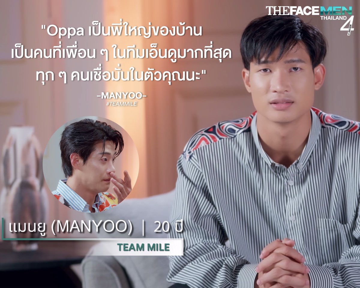 TheFaceThailand's tweet image. OPPA ทุกคนเชื่อมั่นในตัวคุณนะ 👊🏻

#TEAMMILE
#TheFaceMenThailand4
#TheFaceMenThailand4_EP6