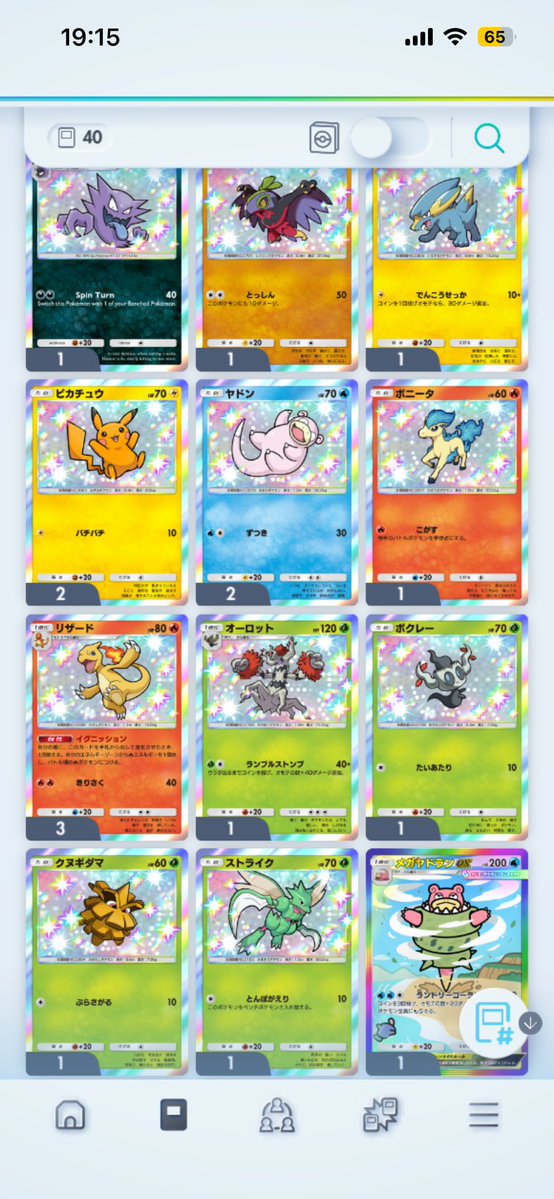 ﾌﾞﾁｬ tweet media