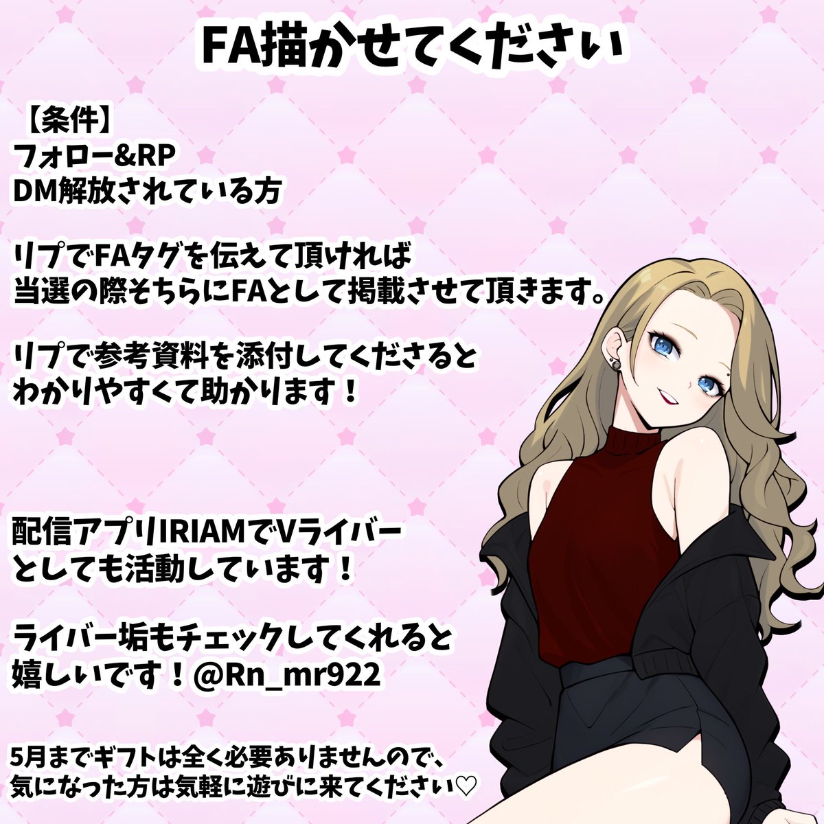 蘭丸 | お仕事募集中 tweet media