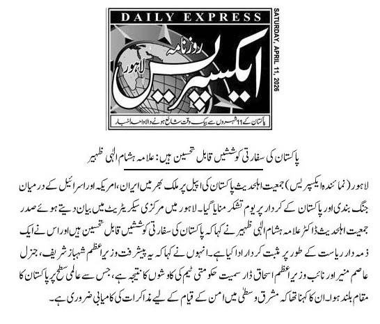 Hafiz Hisham Elahi Zaheer tweet media