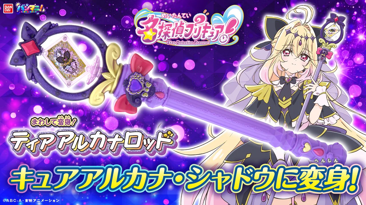 公式】BANDAI MANIA!（バンマニ!） on X: 