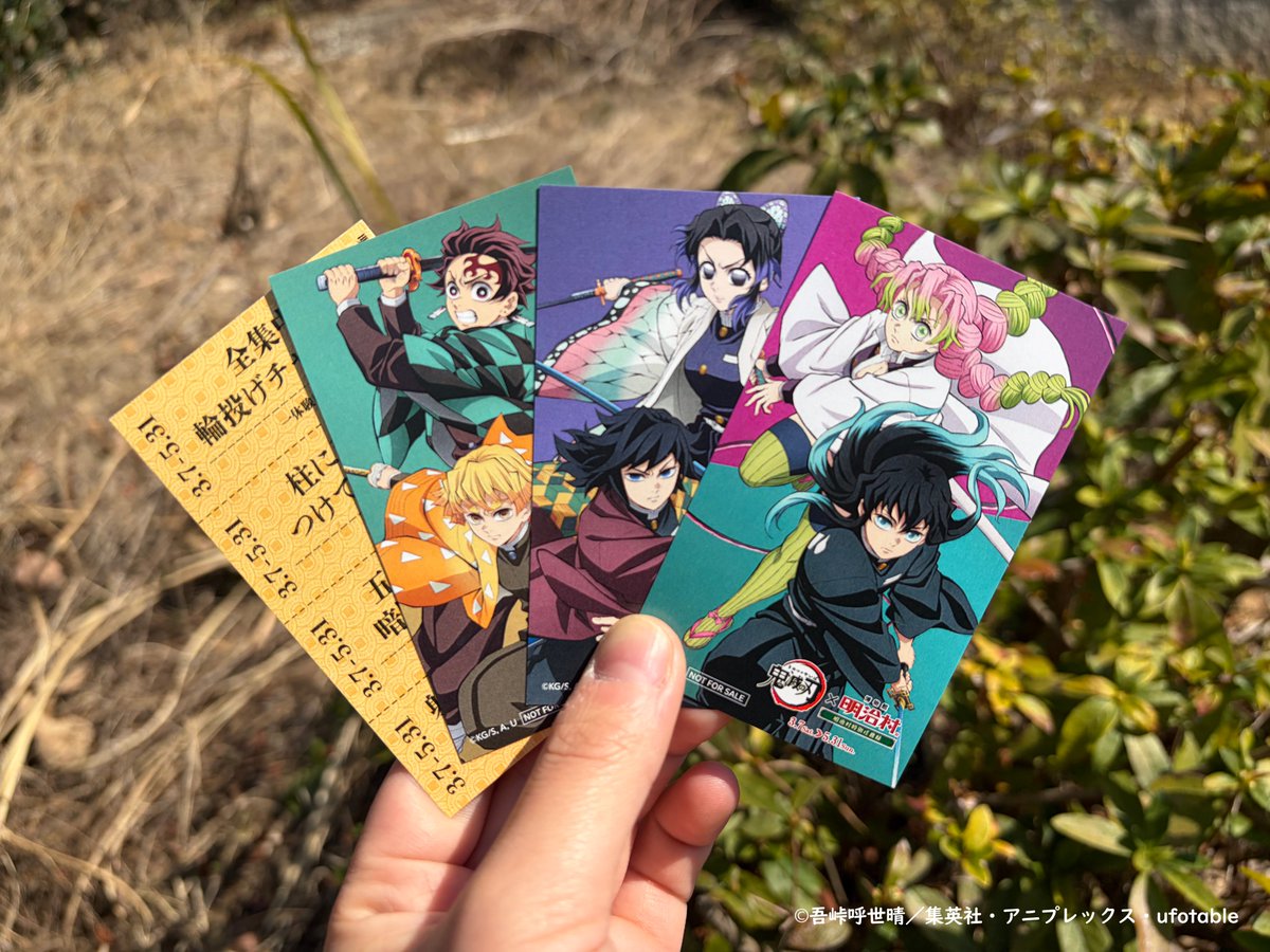 「鬼滅の刃×博物館 明治村　明治村特別任務録」コラボアトラクションでは、「アトラクションセット券」を販売中！

「４種類のアトラクションを１回ずつ体験できるチケット」と「オリジナルカード１枚（ランダムで進呈）」がセットになっています✨