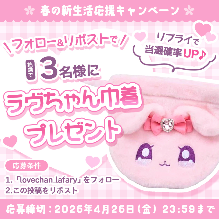 ラヴちゃん🎀 tweet media