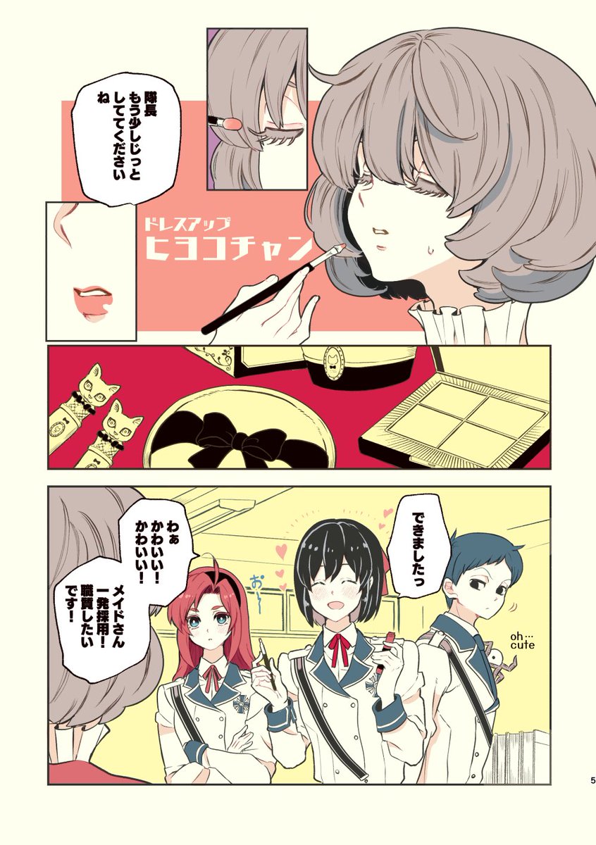 祝ドラマCDデビュー！