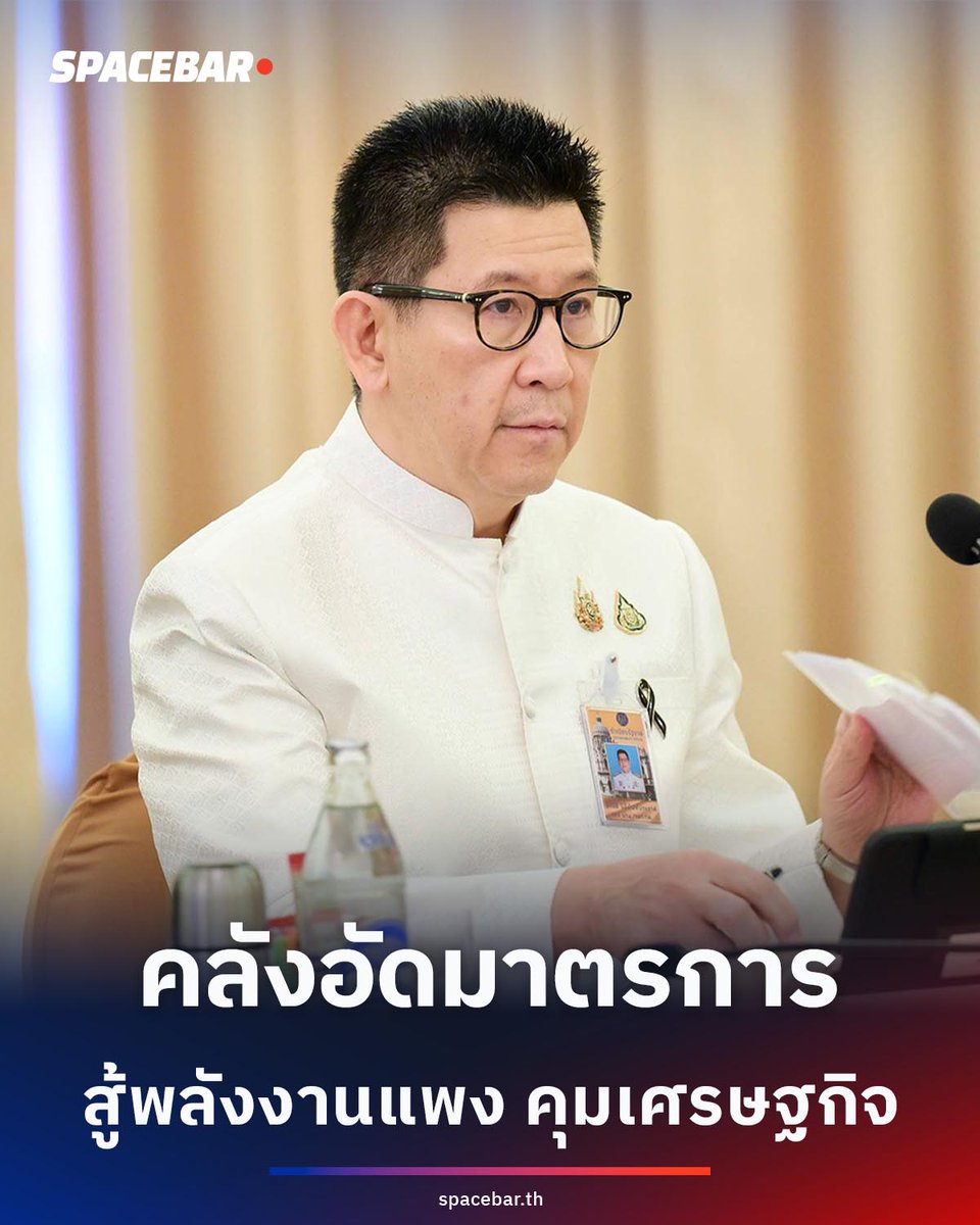 SpacebarMediaTH's tweet image. #พลังงานแพง ครม.อนุมัติมาตรการชุดใหญ่รับมือวิกฤตพลังงาน เพิ่มวงเงินบัตรสวัสดิการแห่งรัฐเป็น 400 บาท ดูแล 13.22 ล้านคน พร้อมอัดงบขนส่งกว่า 2,061 ล้านบาท และ Soft Loan SMEs 100,000 ล้านบาท ป้องกันความเสี่ยง Stagflation #เศรษฐกิจไทย #SMEs #บัตรสวัสดิการแห่งรัฐ #BUSINESS #SPACEBAR