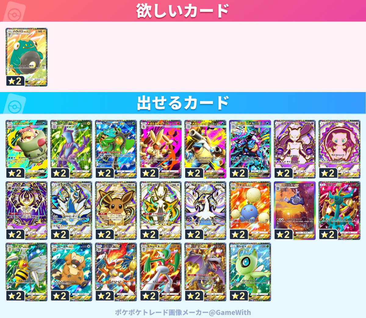 ちいかわex tweet media